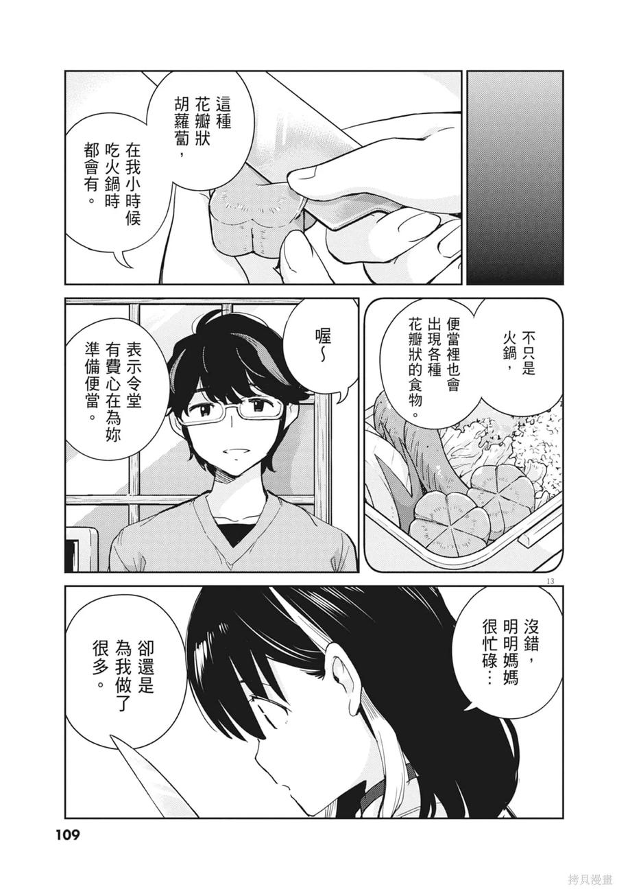 第111页