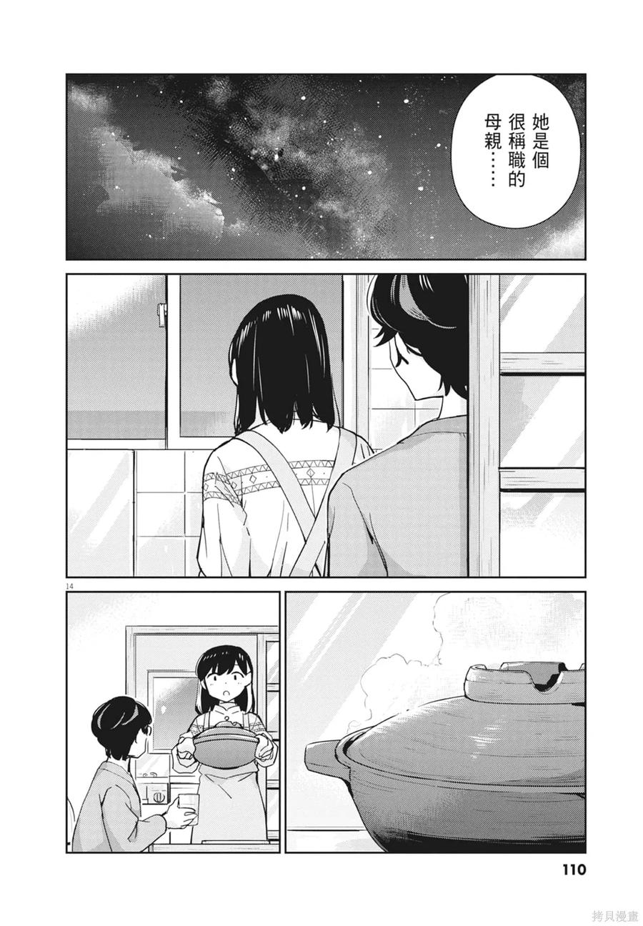 第112页