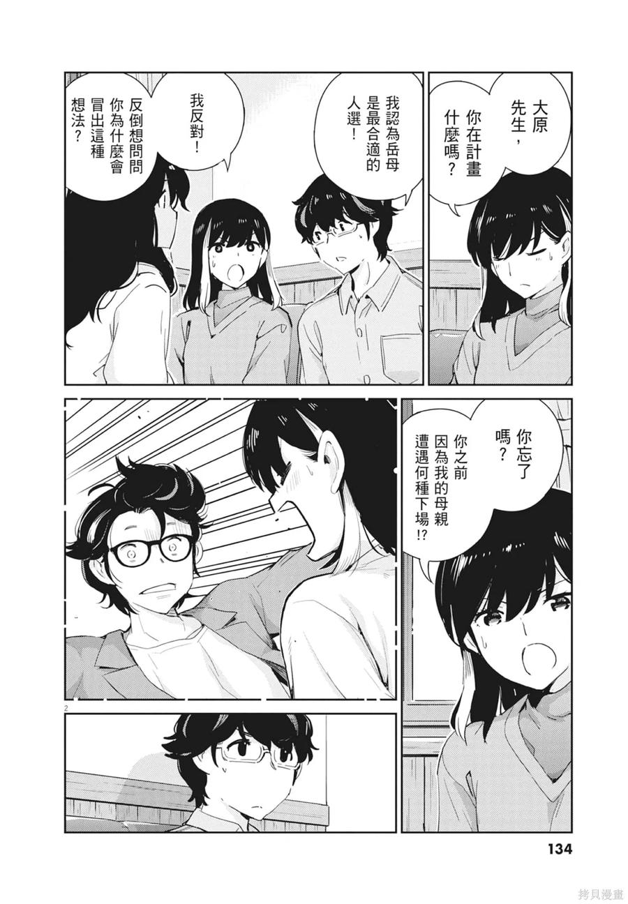 第136页