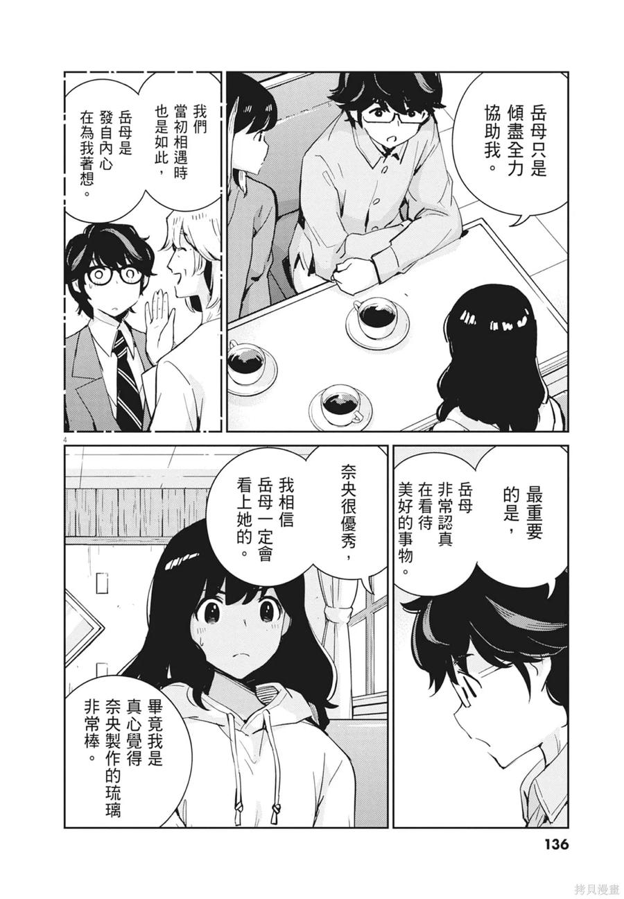 第138页