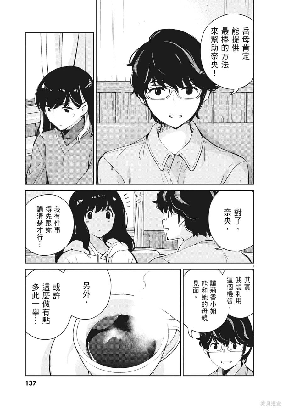 第139页