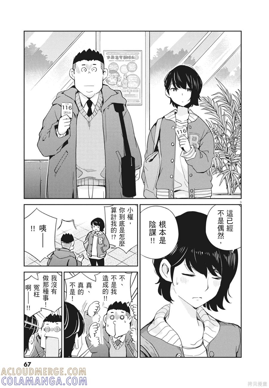 第69页