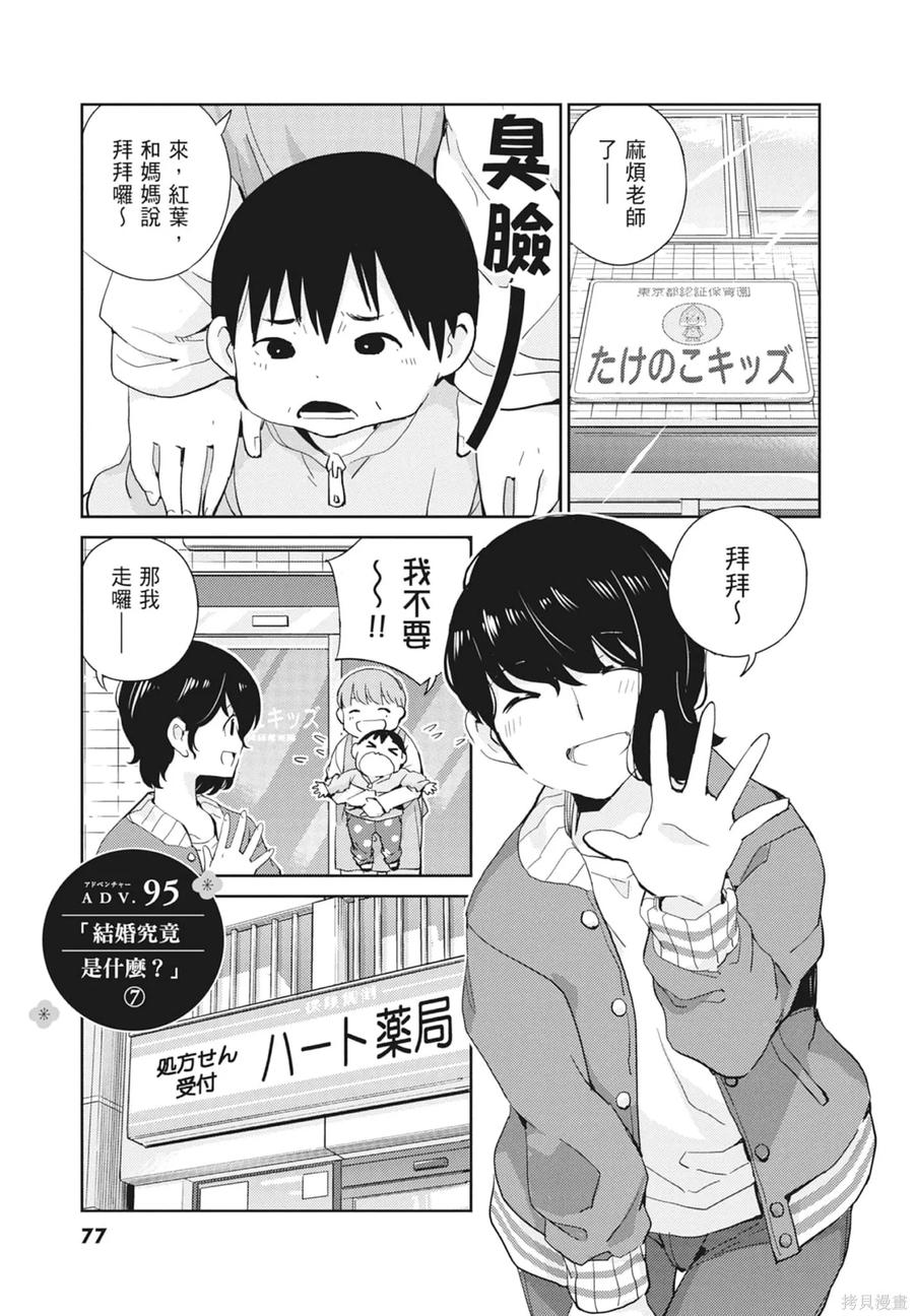 第79页