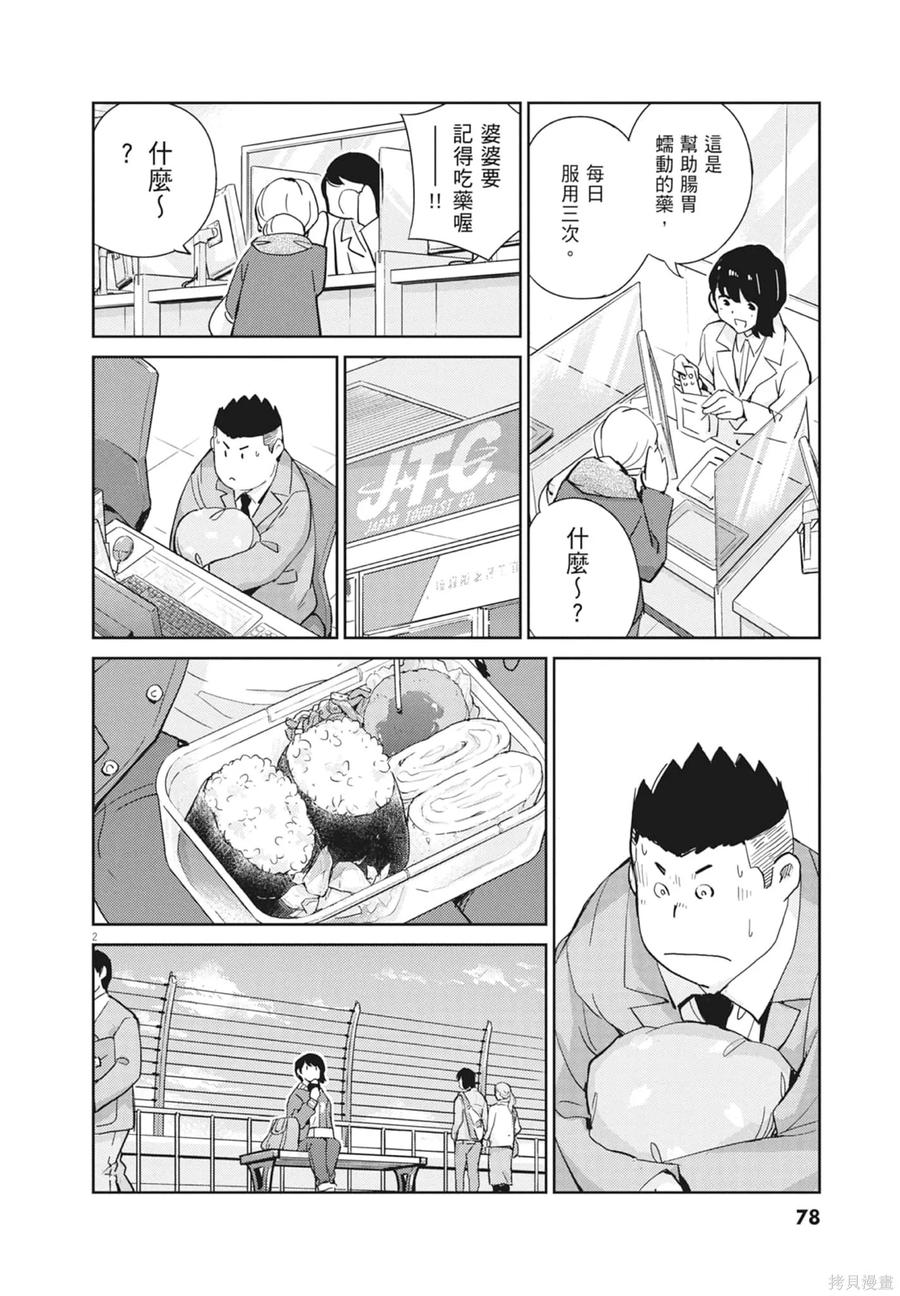 第80页