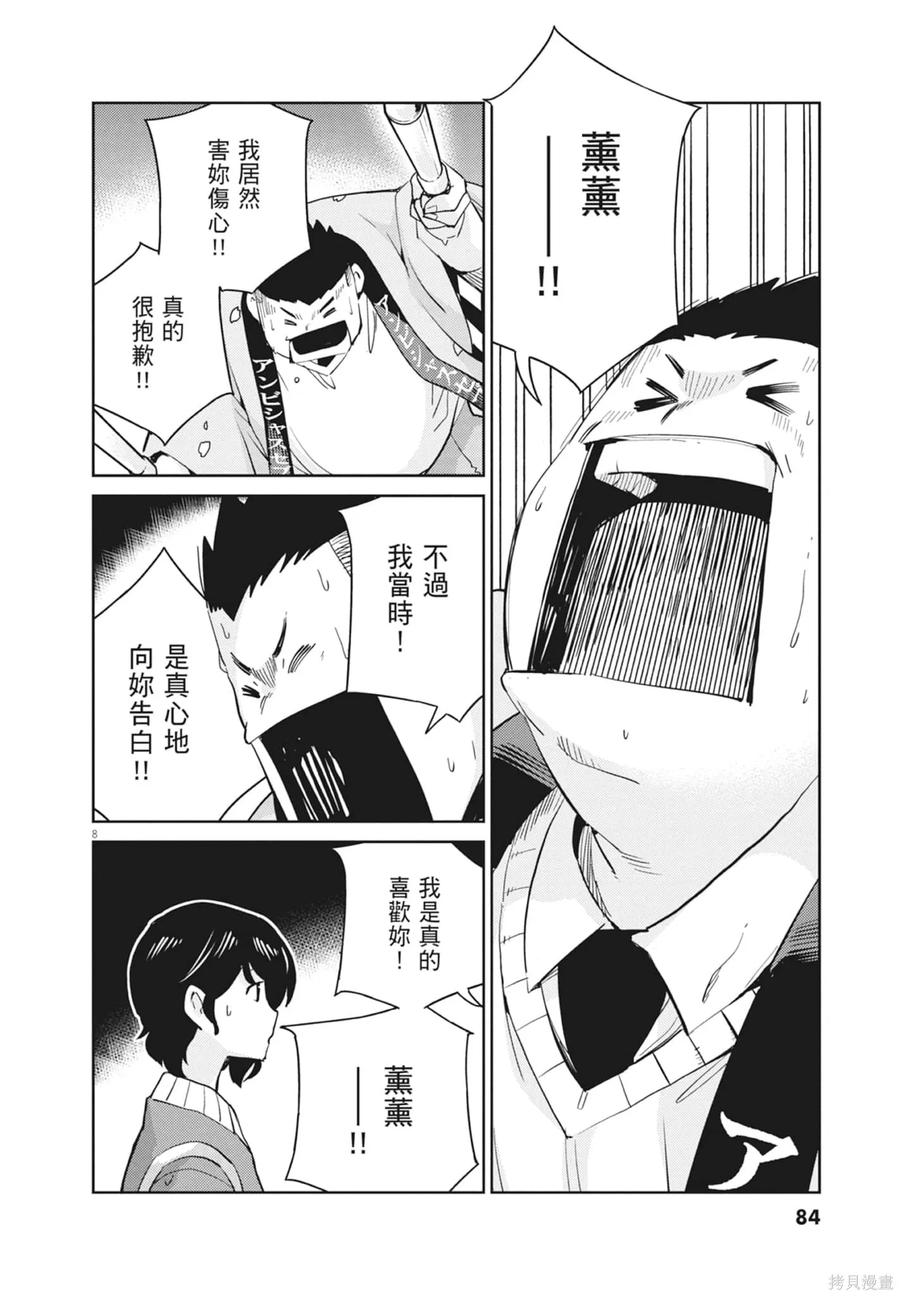 第86页
