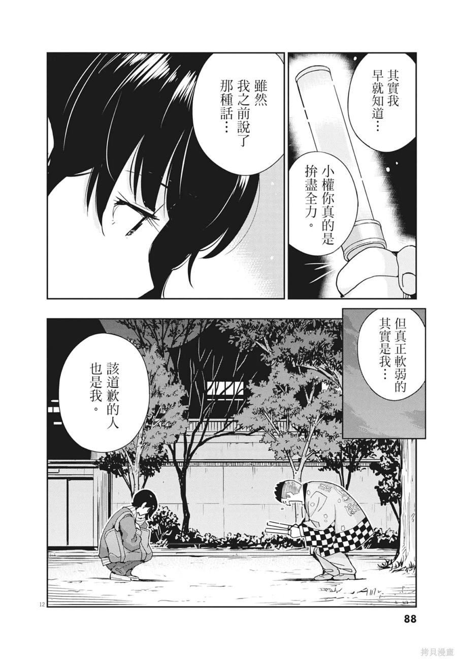 第90页