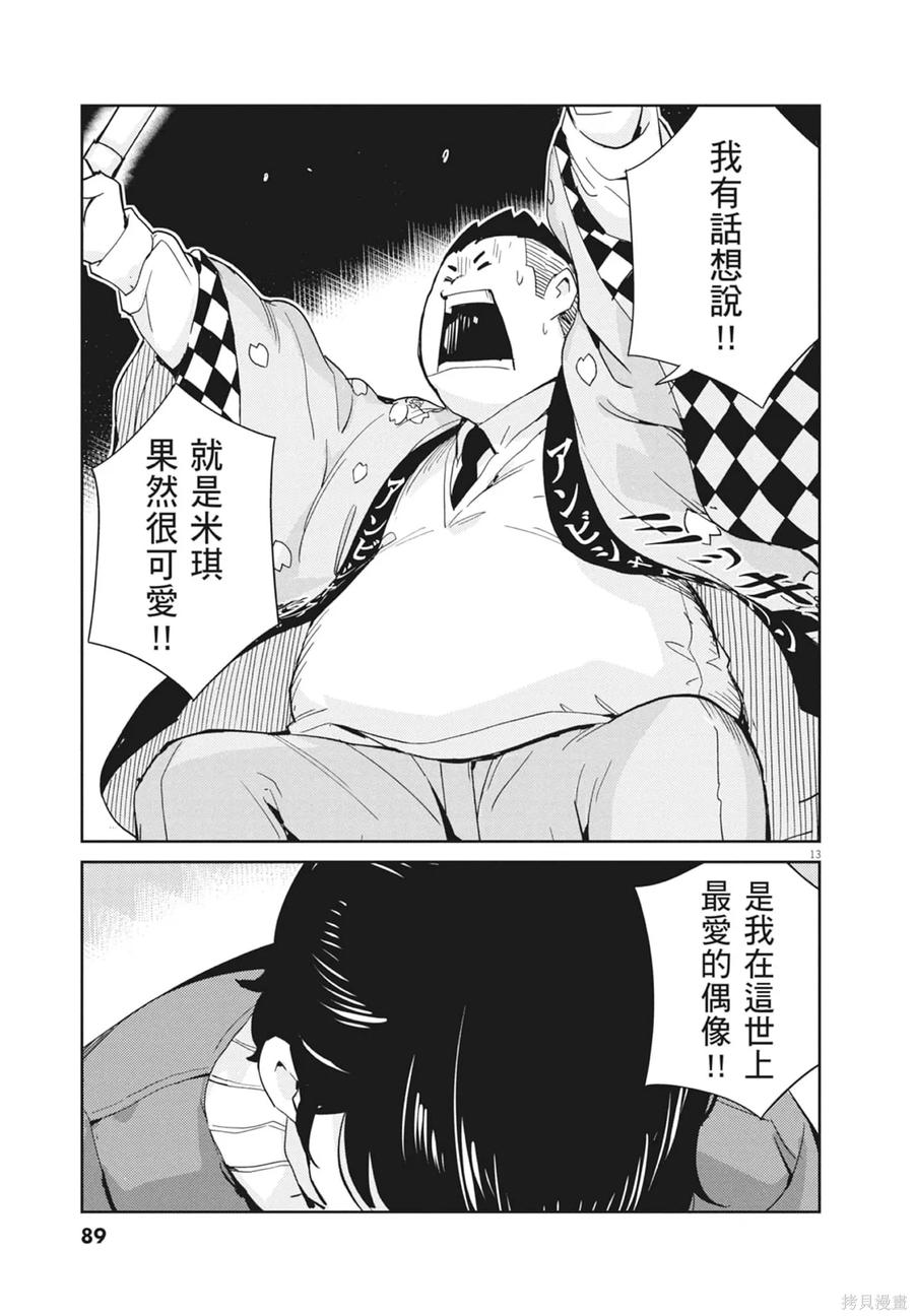 第91页