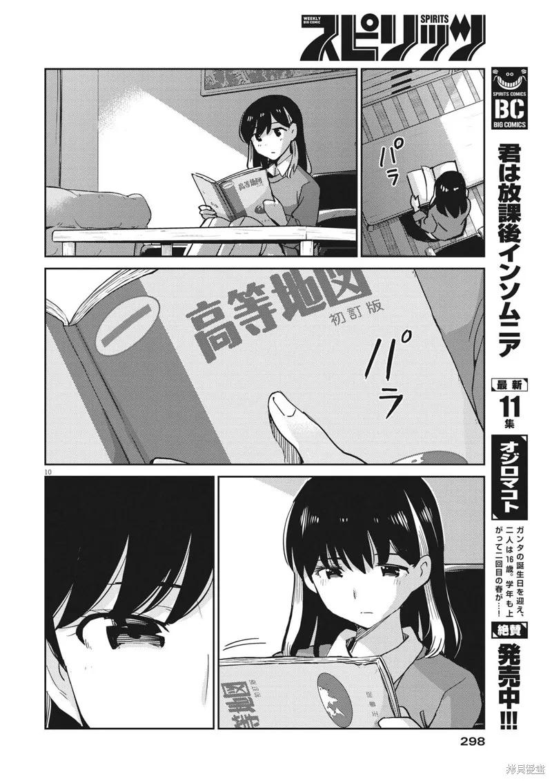 第10页