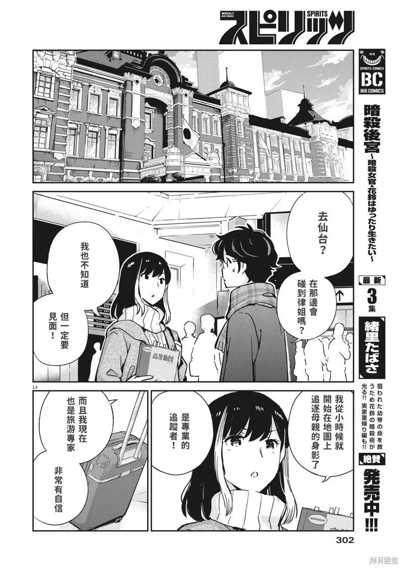 第14页