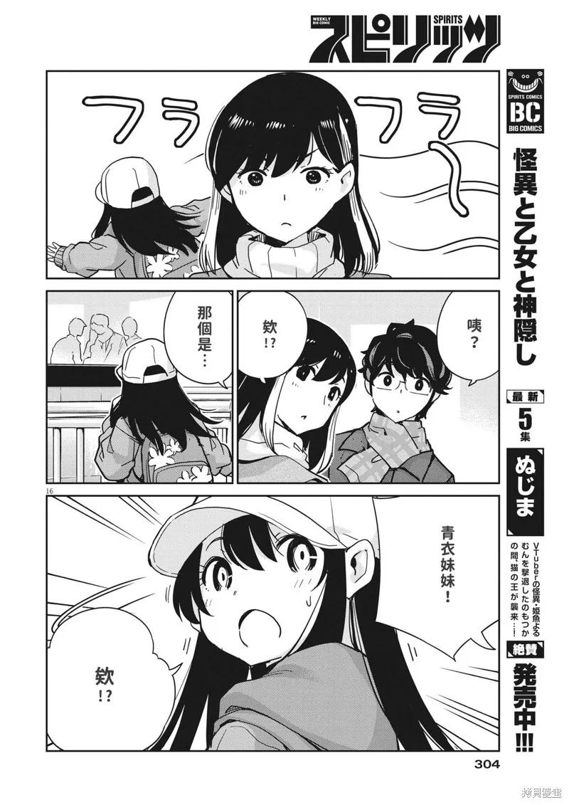第16页