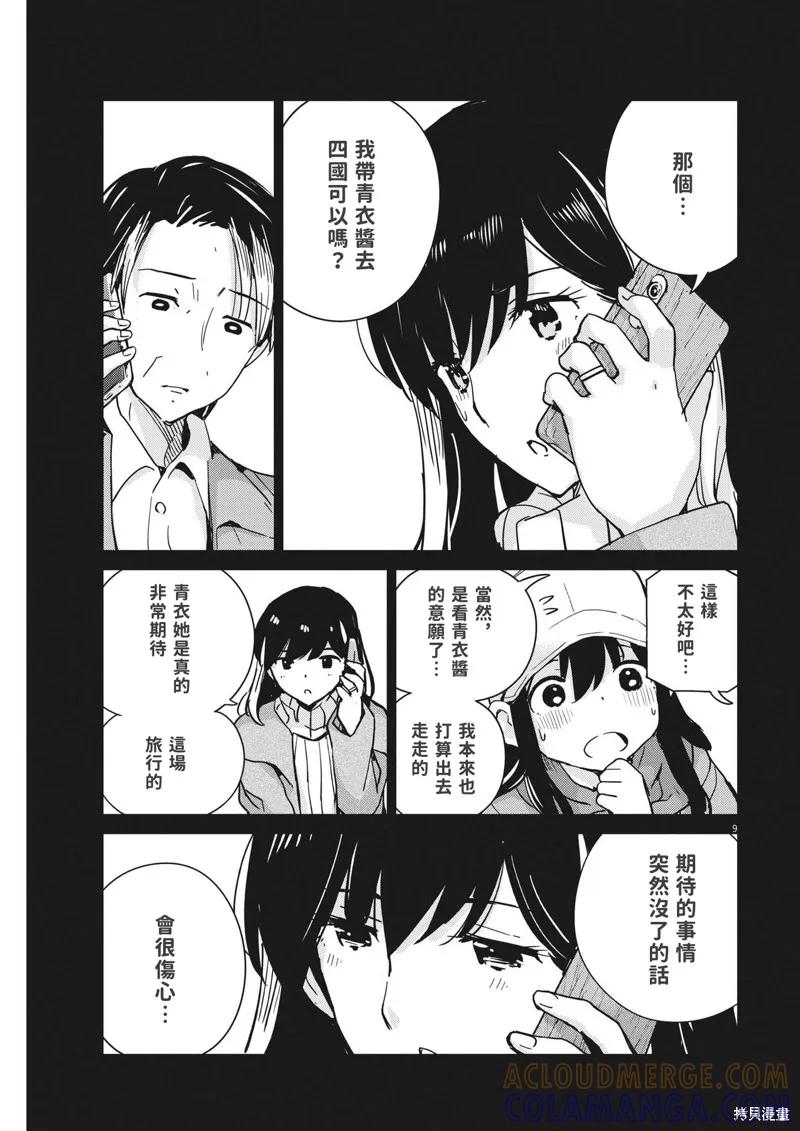第9页