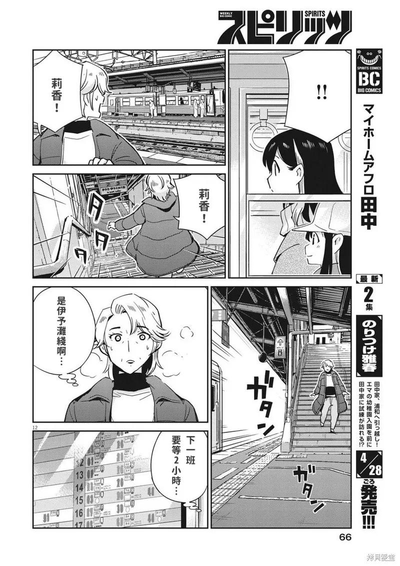 第12页