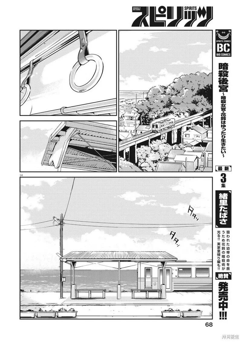 第14页