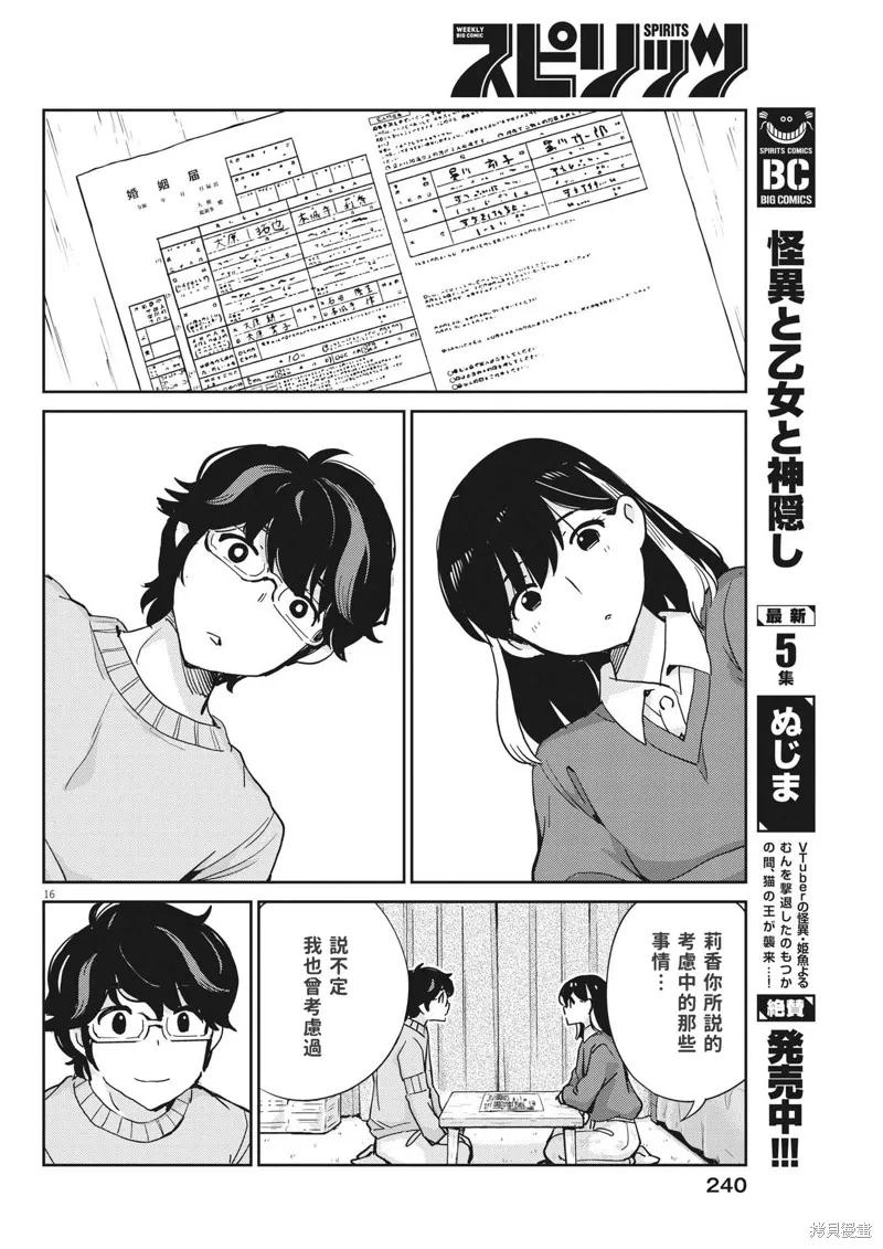 第16页