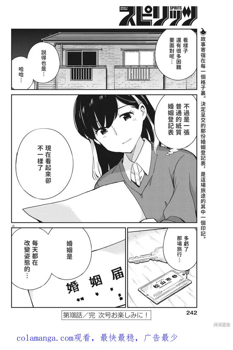 第18页