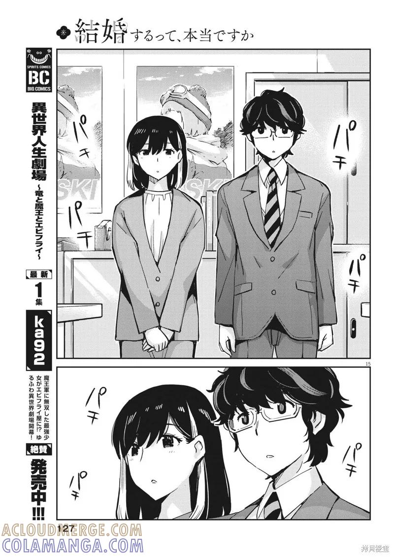 第15页