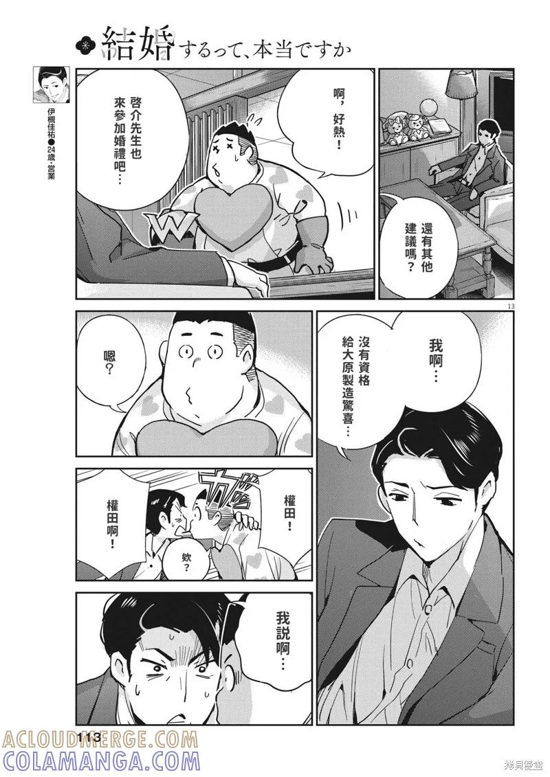 第13页