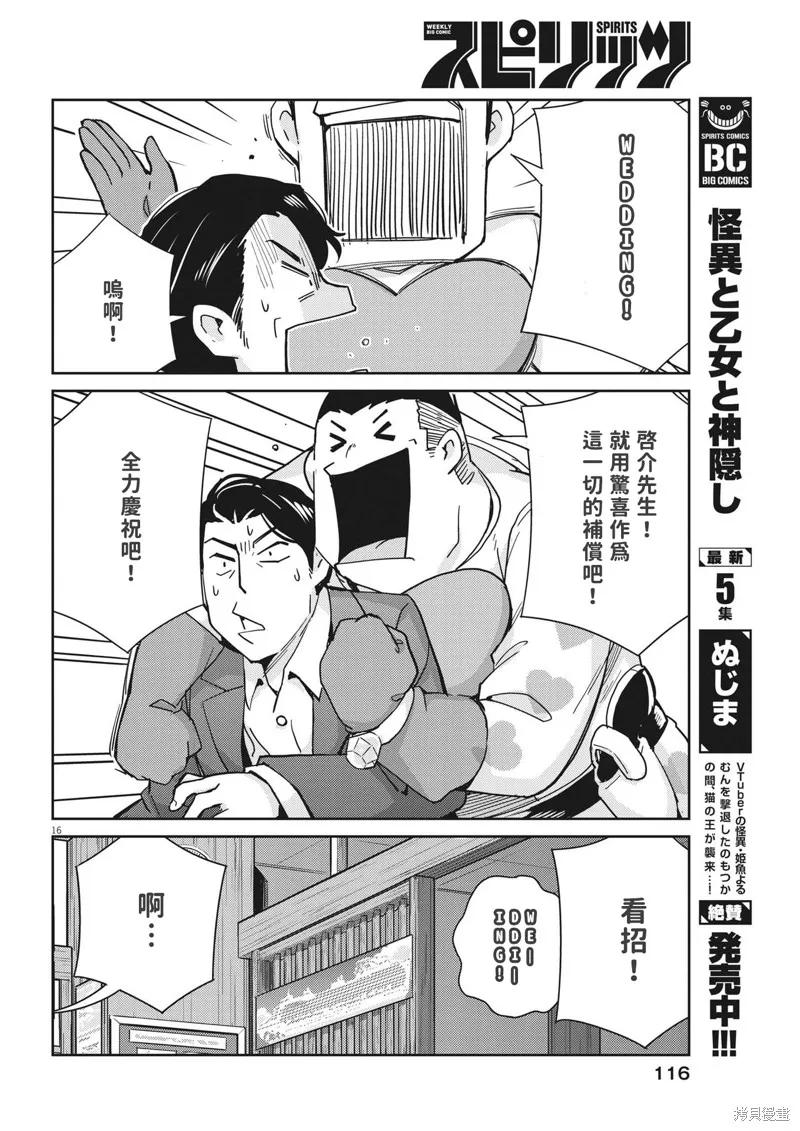 第16页