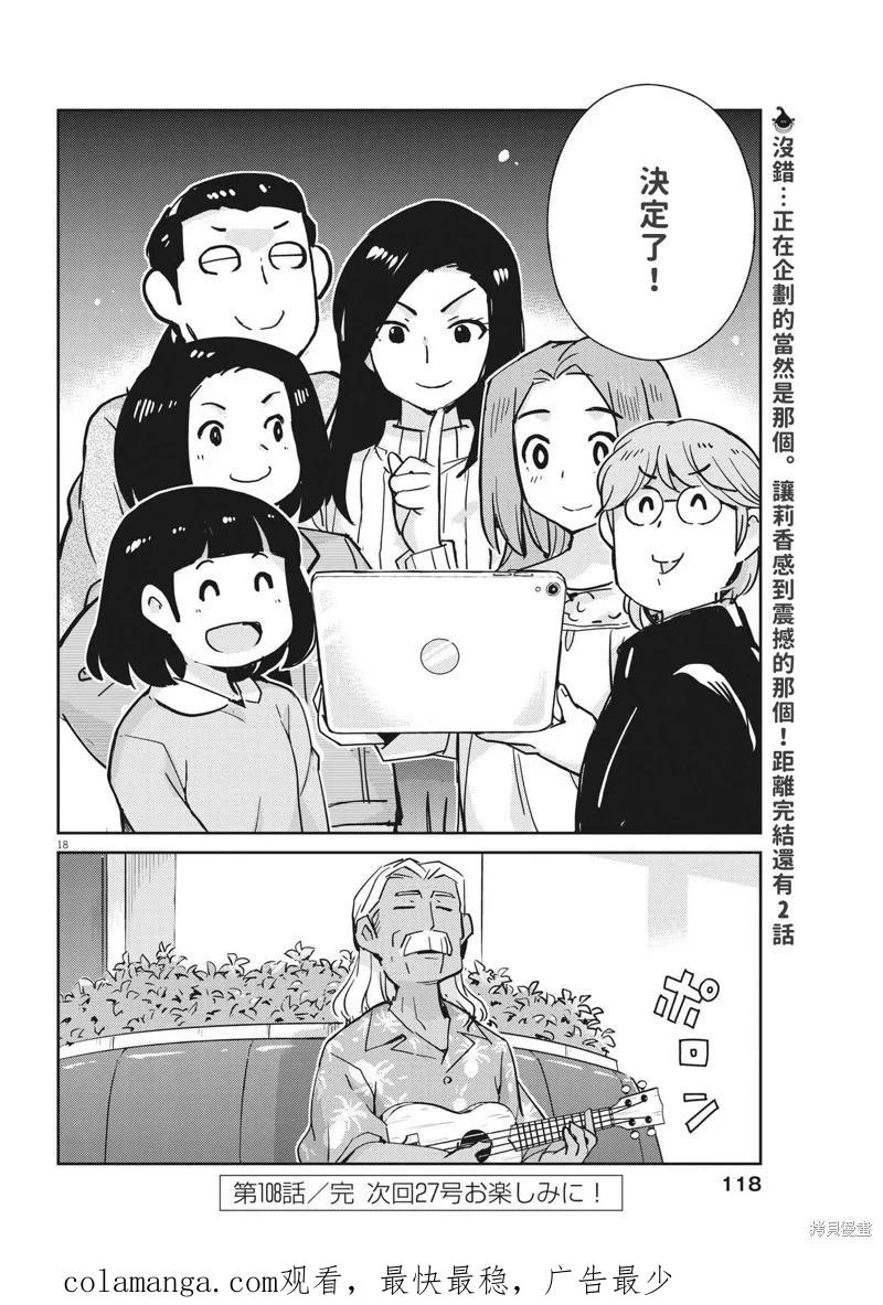 第18页