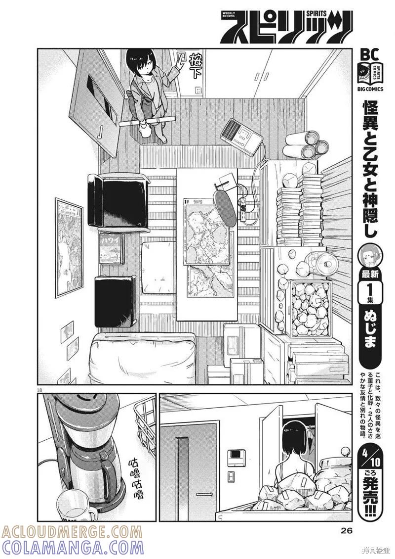 第17页