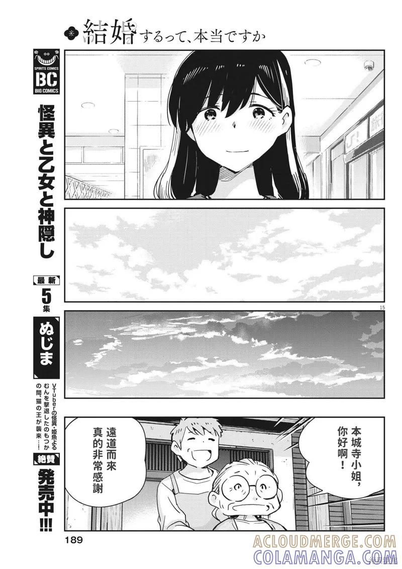 第15页