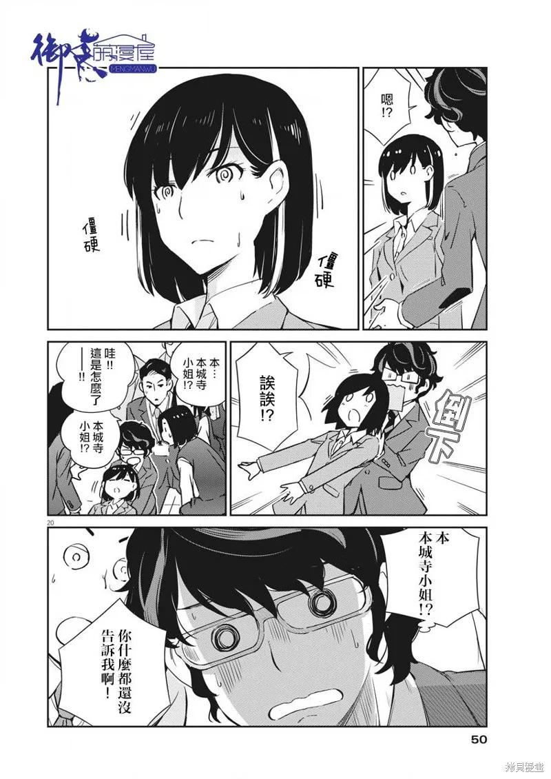第20页