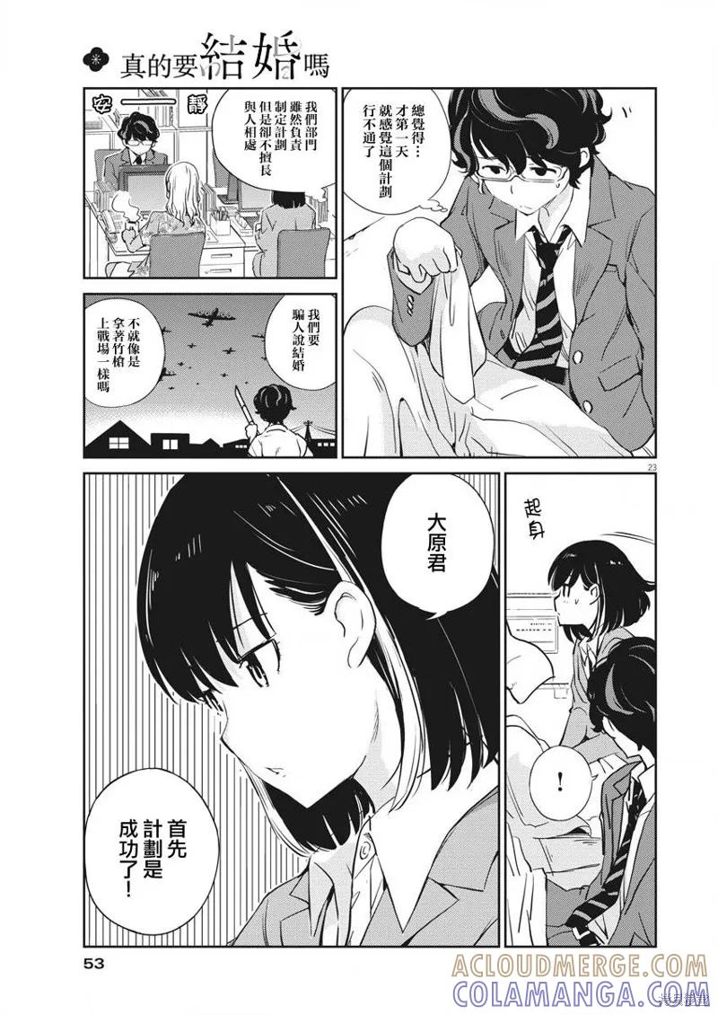 第23页