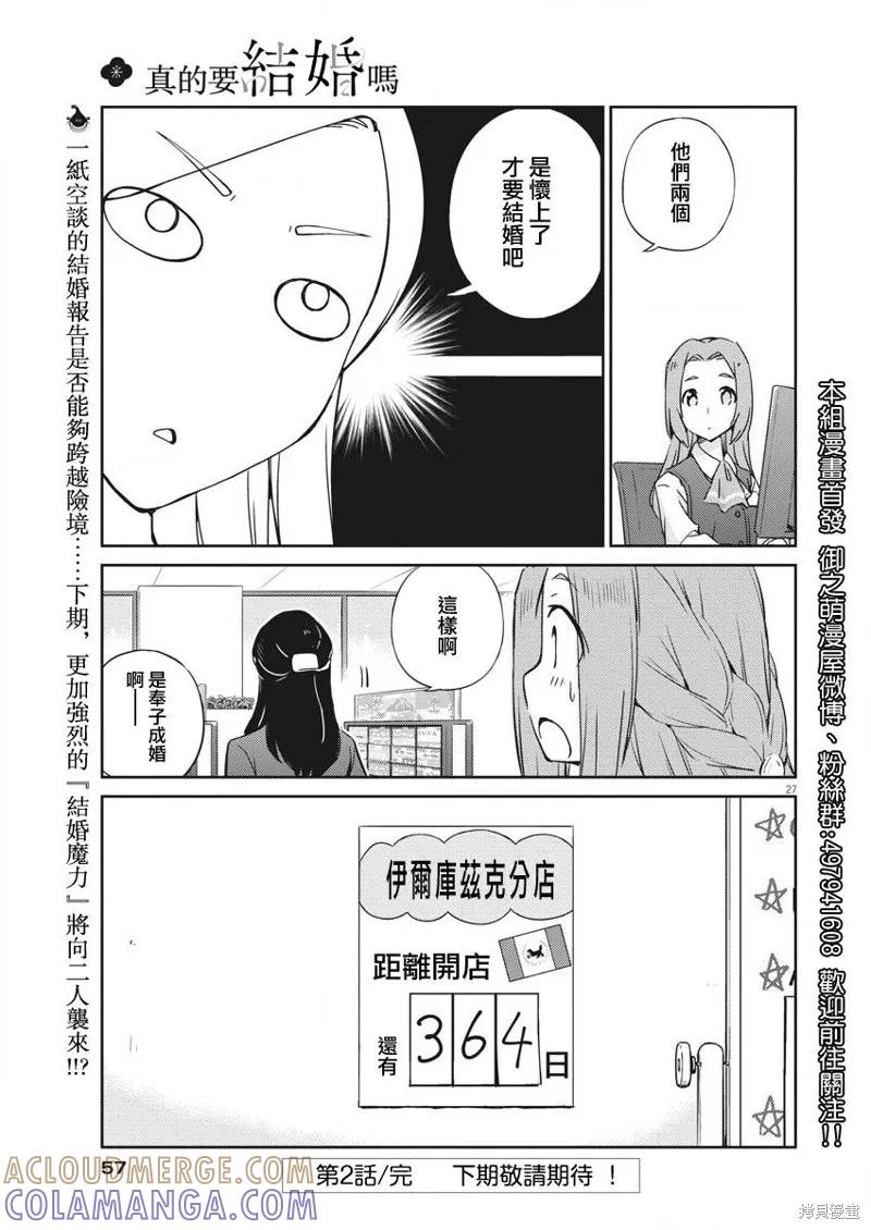 第27页