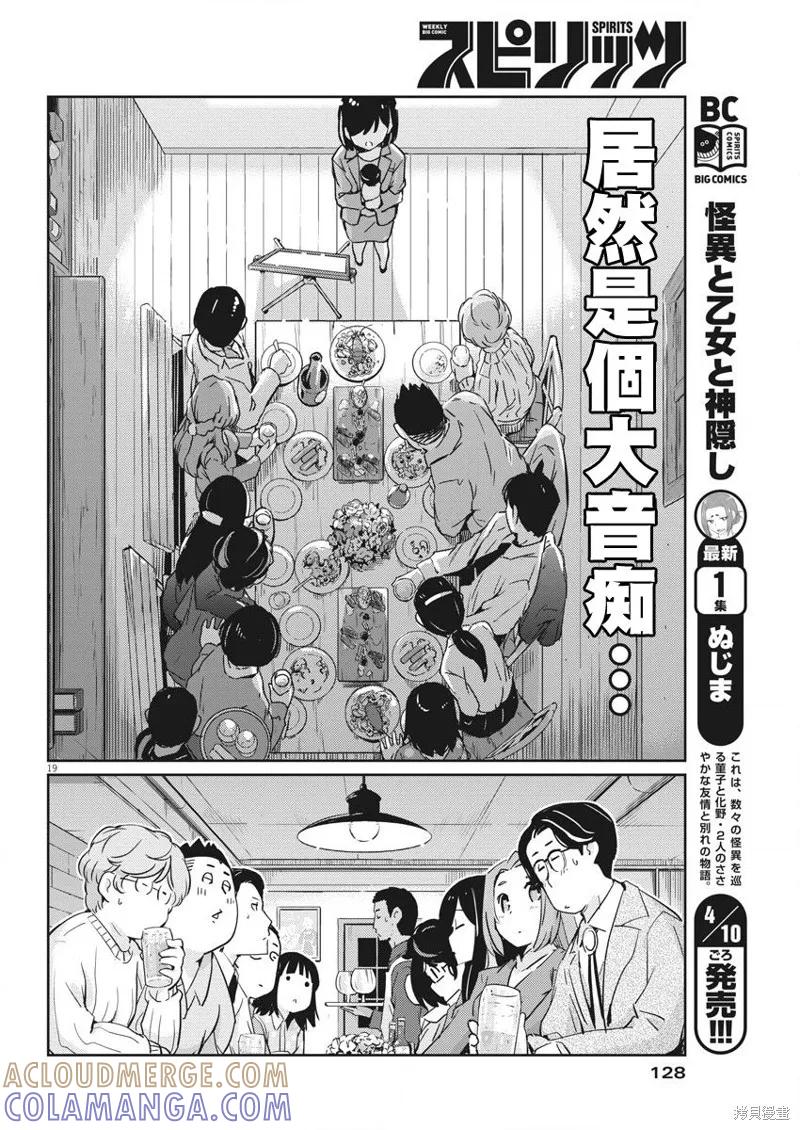 第19页