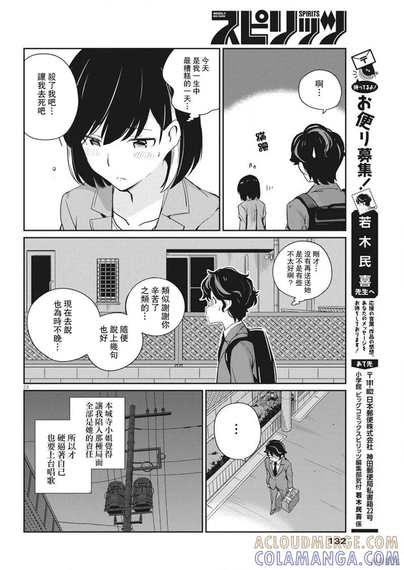 第23页