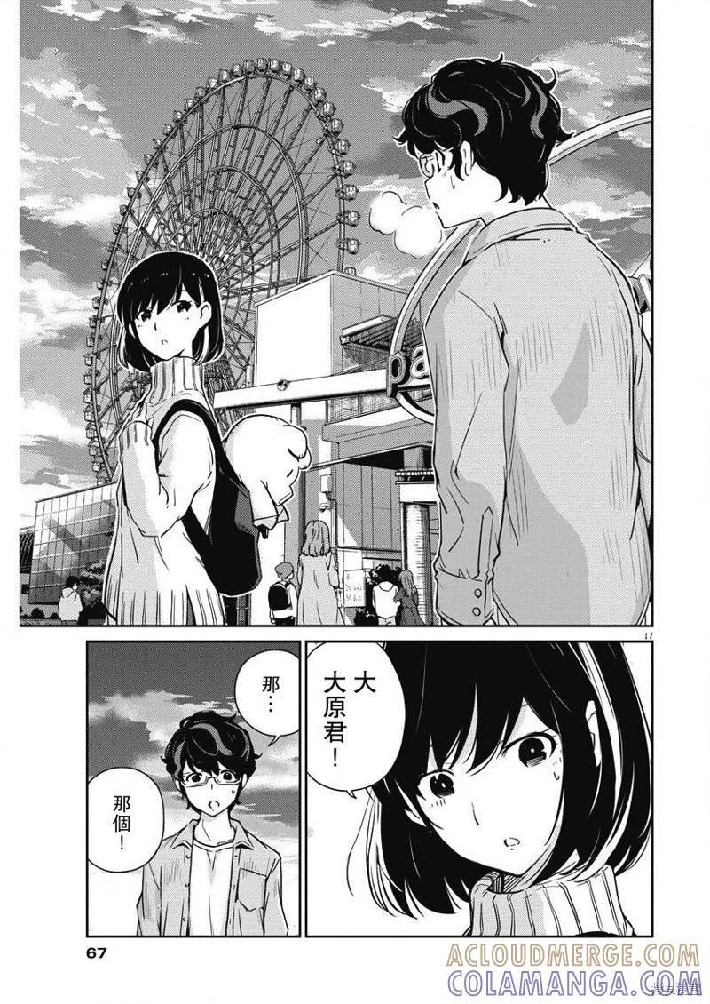 第17页