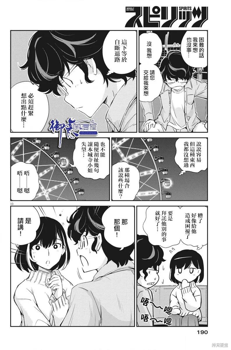 第10页