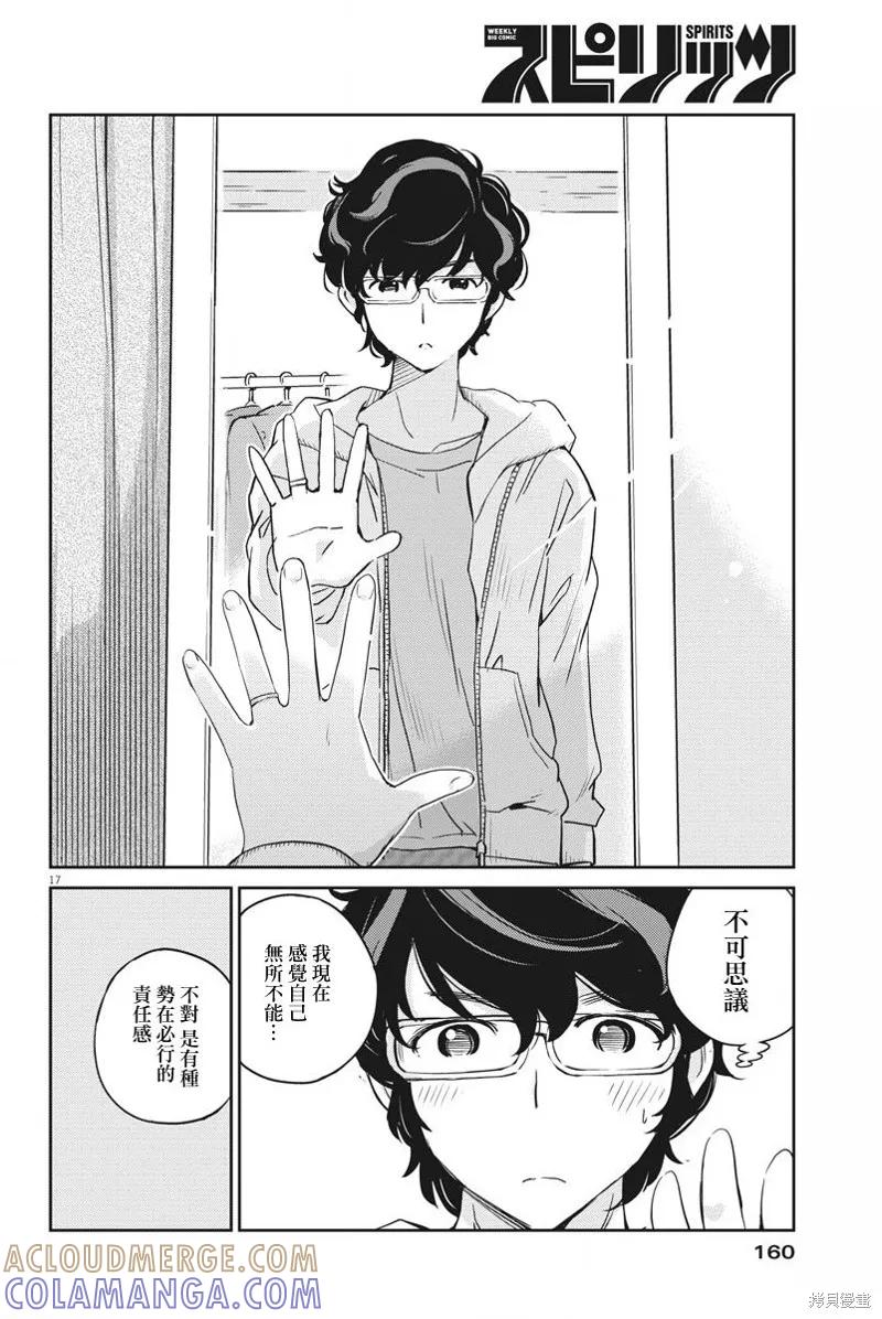 第17页