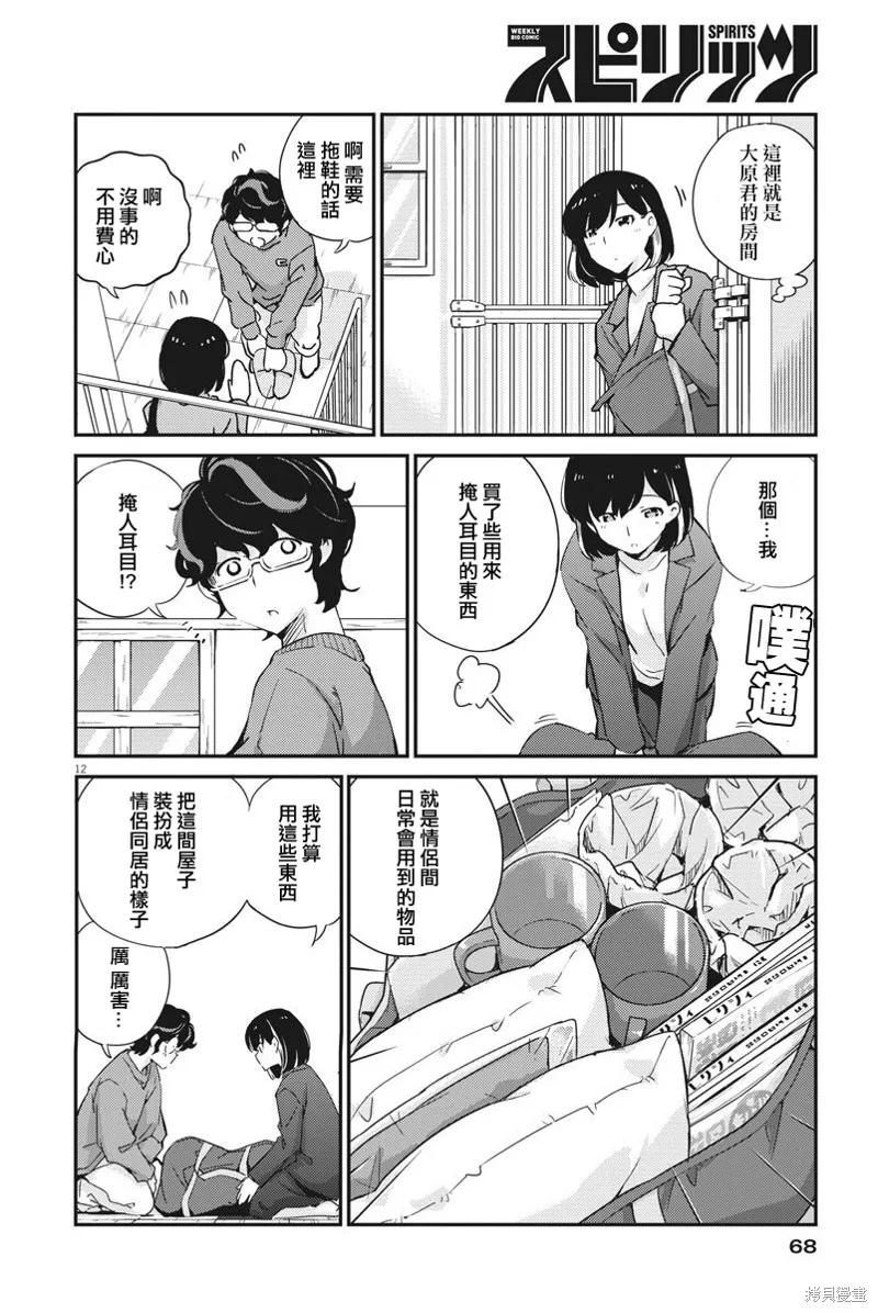 第12页