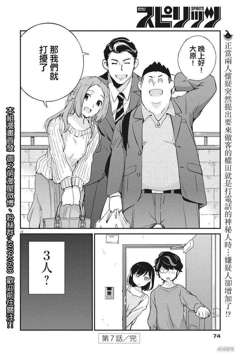 第18页