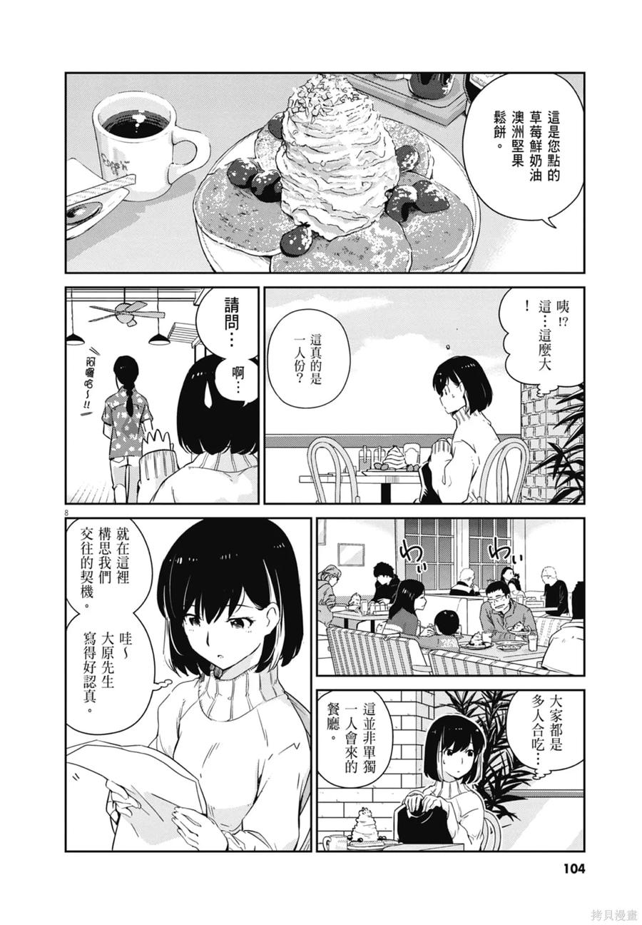 第106页