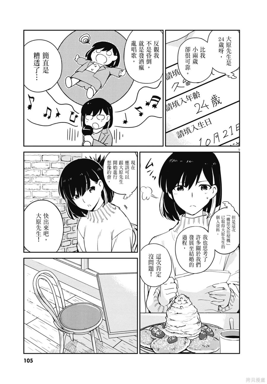 第107页