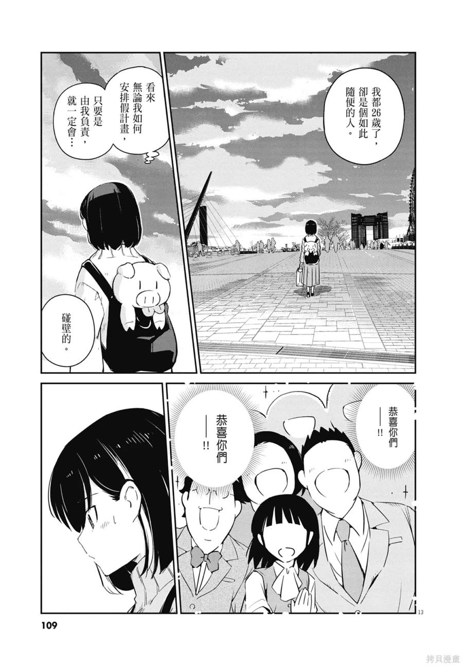 第111页