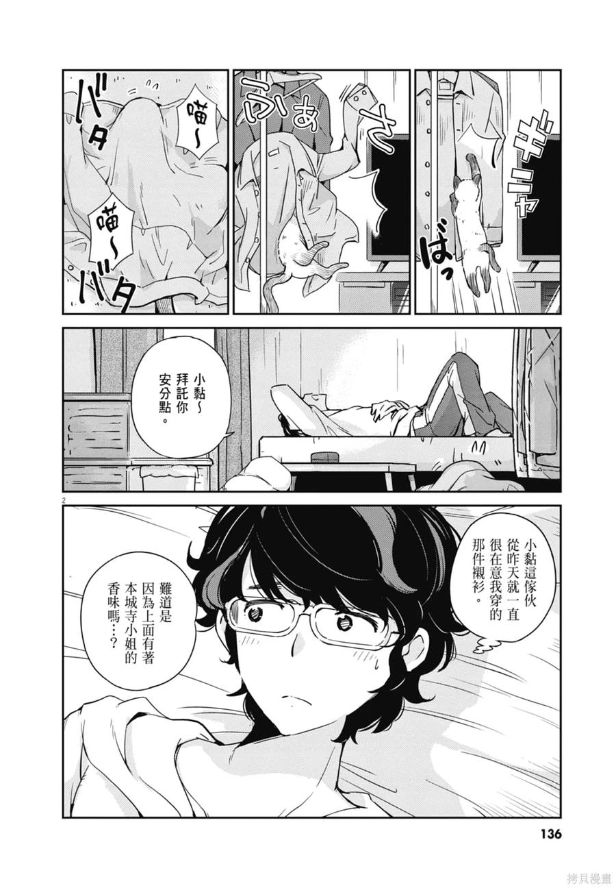 第138页