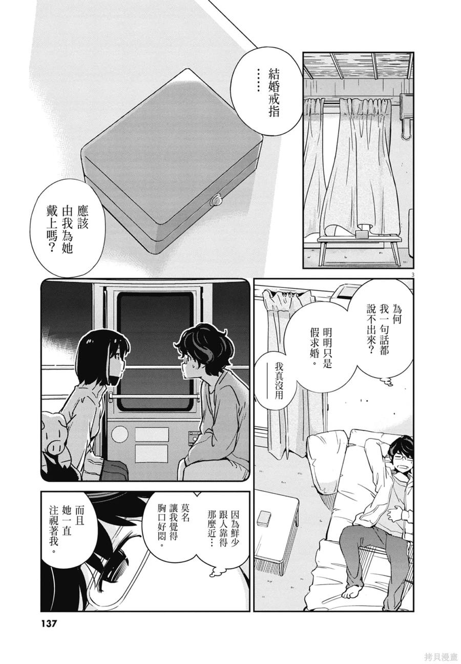 第139页