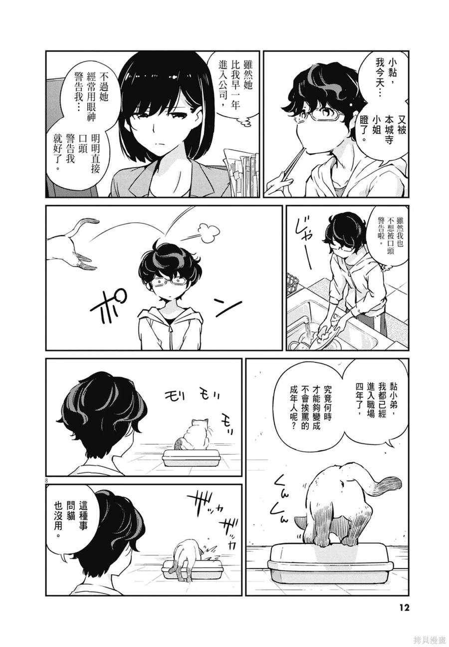 第14页