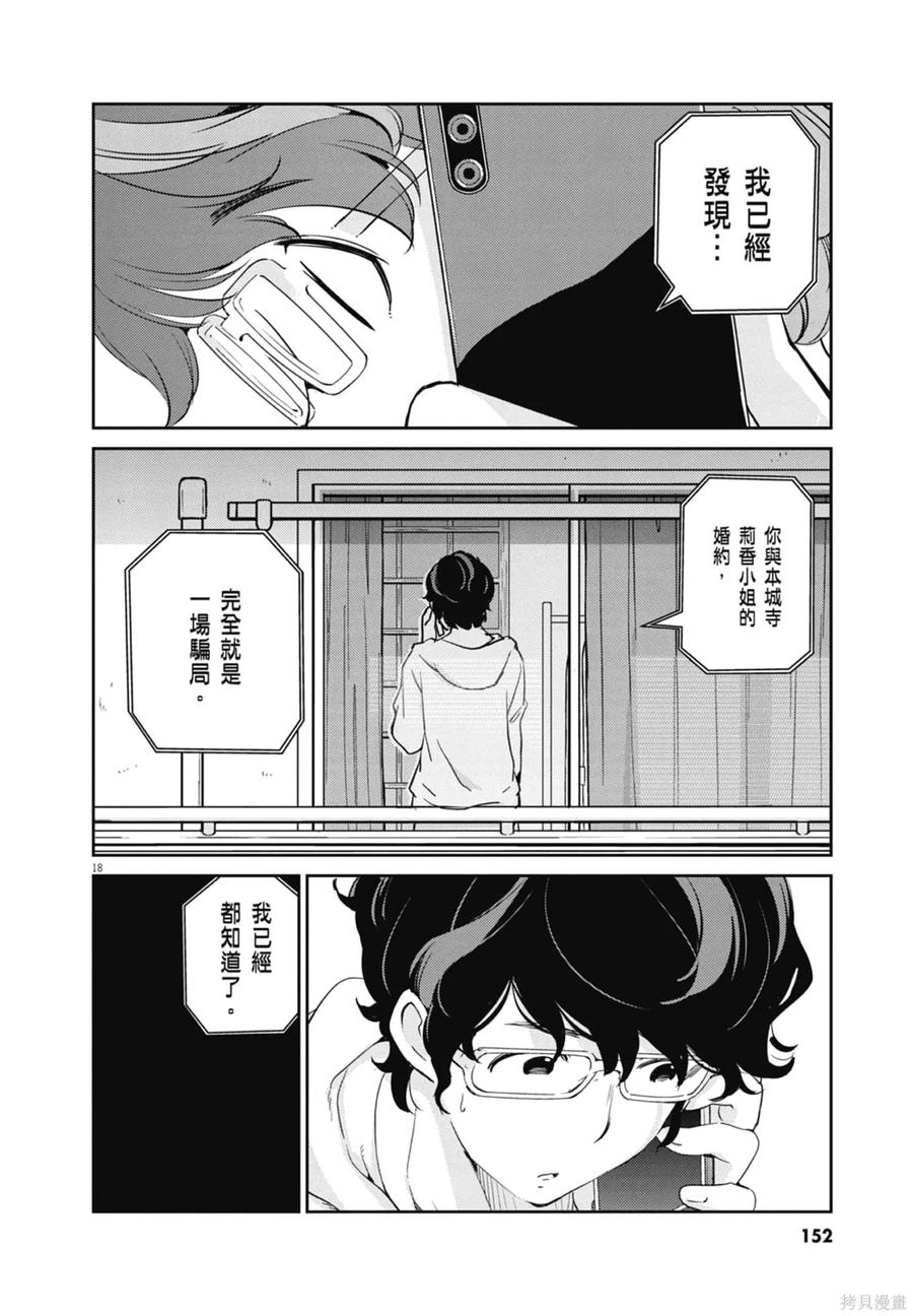 第154页