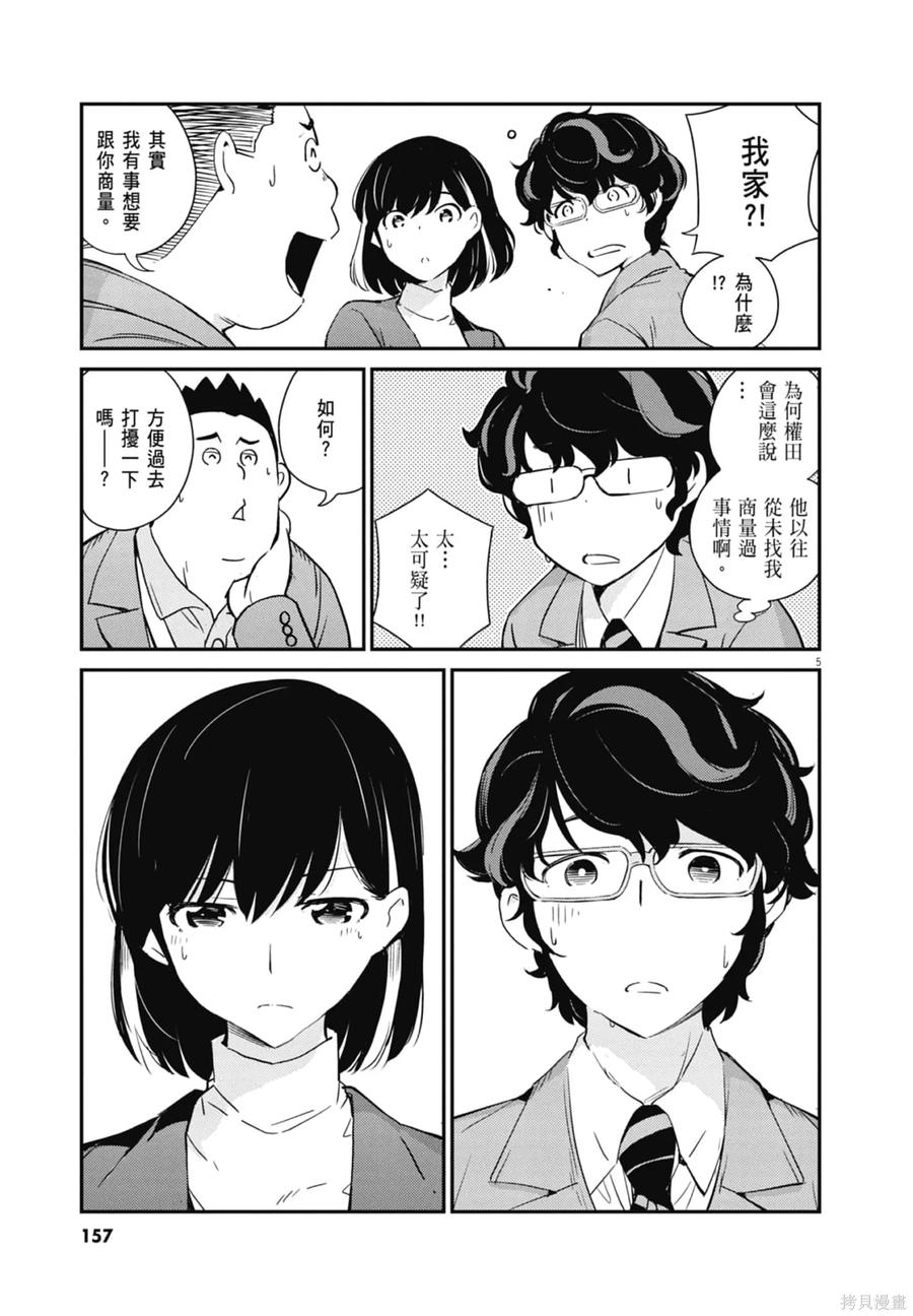 第159页
