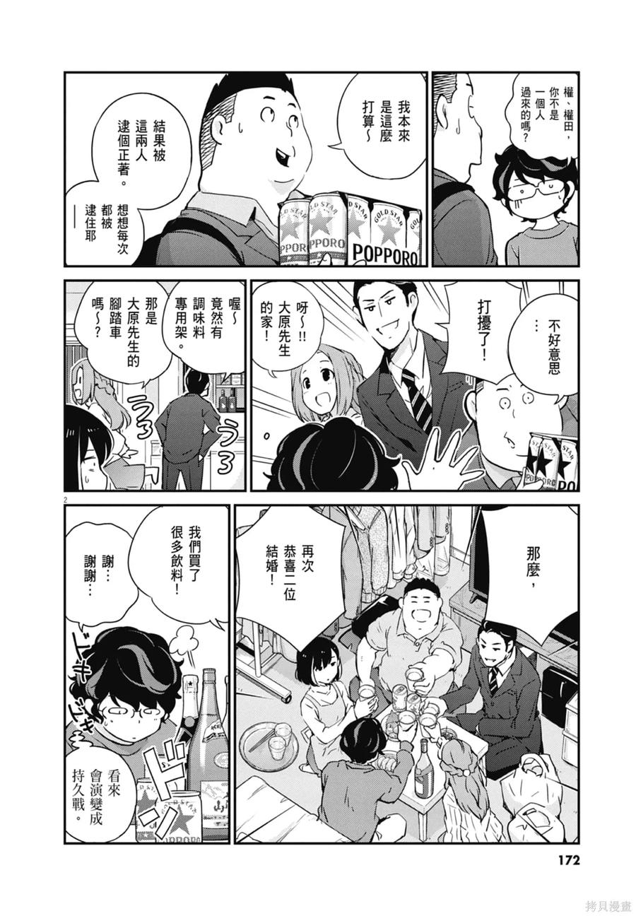 第174页