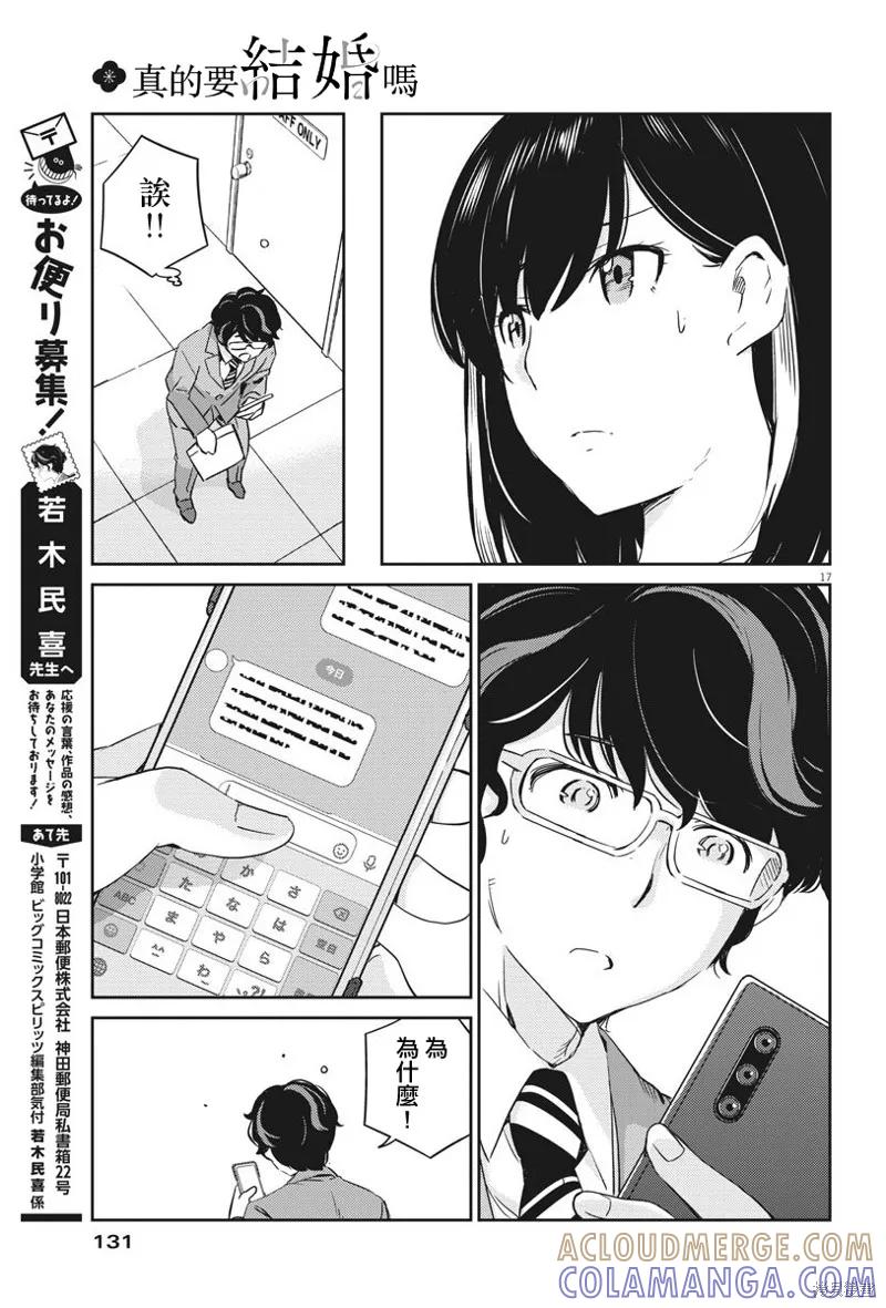 第17页