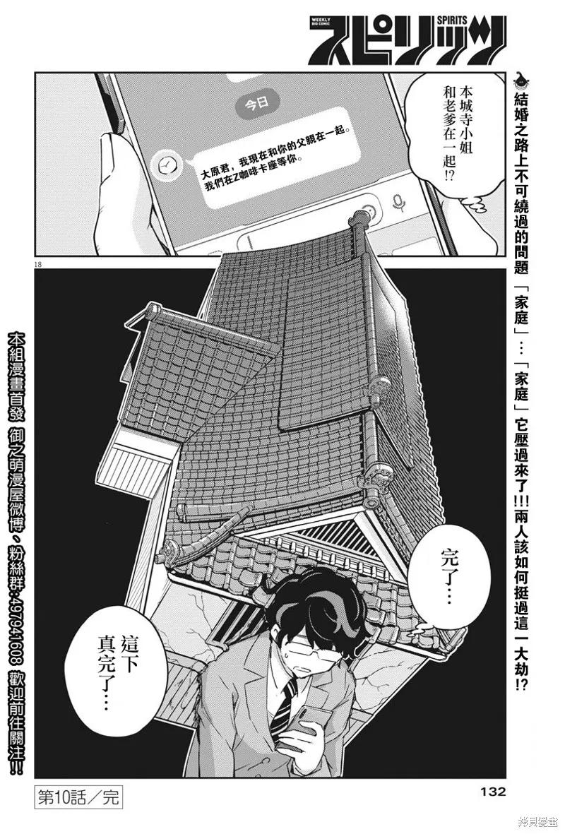 第18页