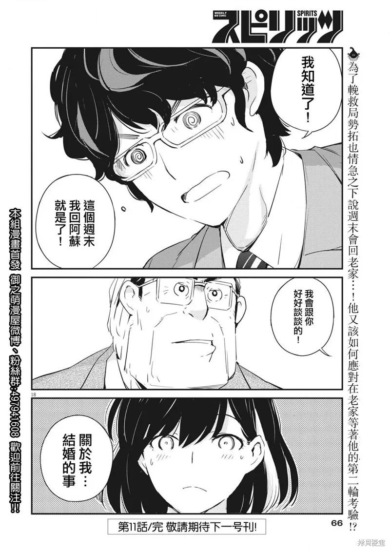 第18页