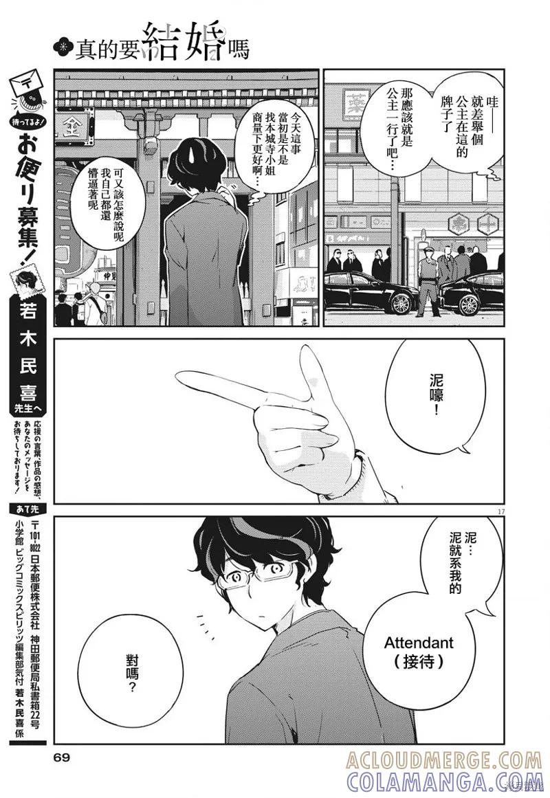第17页