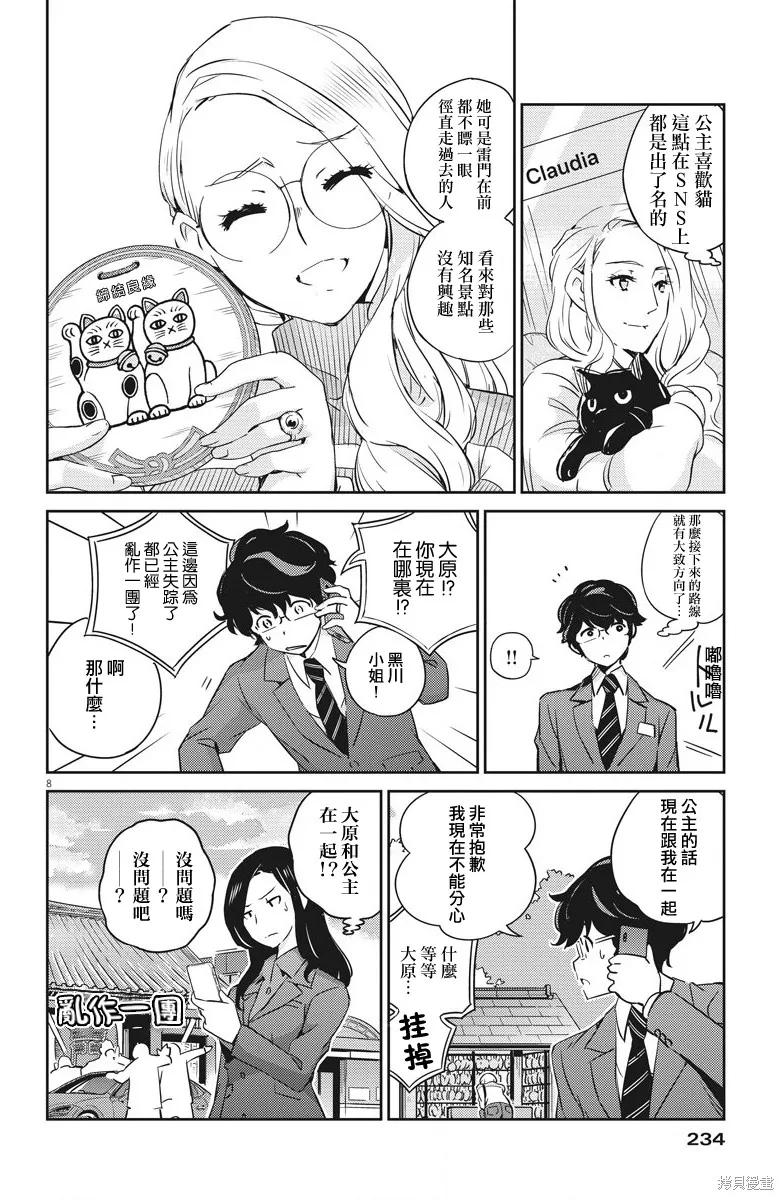 第8页