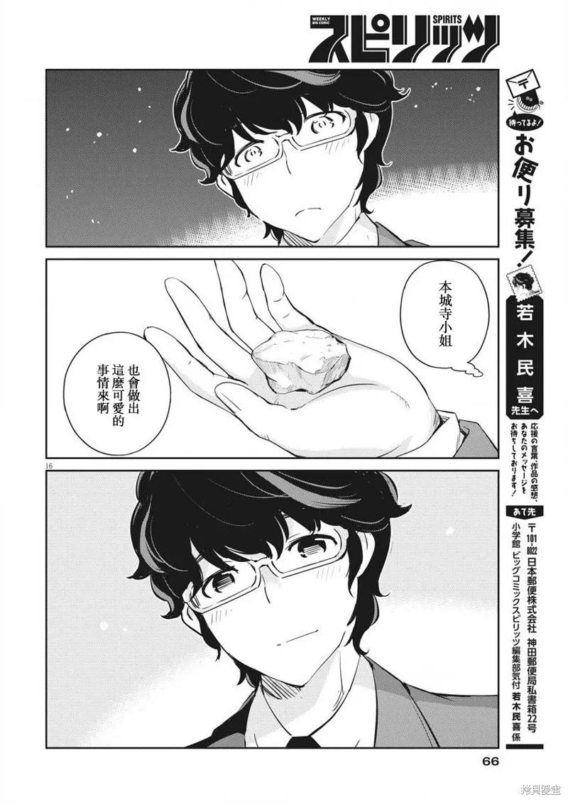 第16页